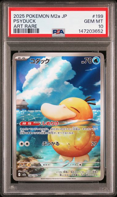 [PSA 10] 2025 POKEMON JAPANESE M2A-MEGA DREAM EX #199 PSYDUCK ART RARE