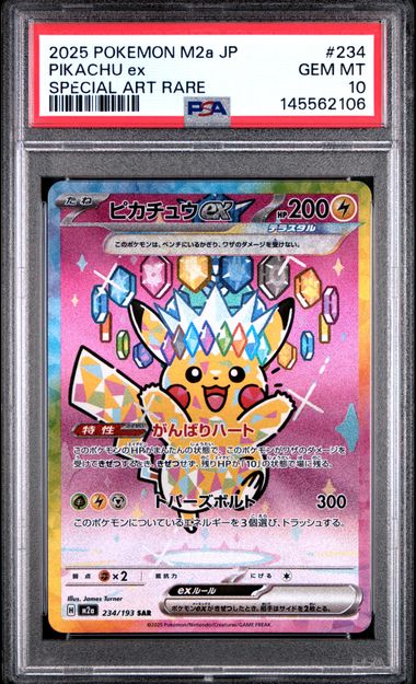 [PSA 10] 2025 POKEMON JAPANESE M2A-MEGA DREAM EX #234 PIKACHU EX SPECIAL ART RARE