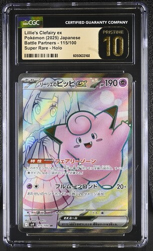 [CGC 10] 2025 POKEMON JAPANESE LILLIE'S CLEFAIRY EX 115/100 SUPER RARE