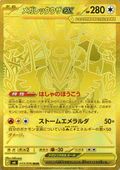 M6 113/076 メガレックウザex MUR