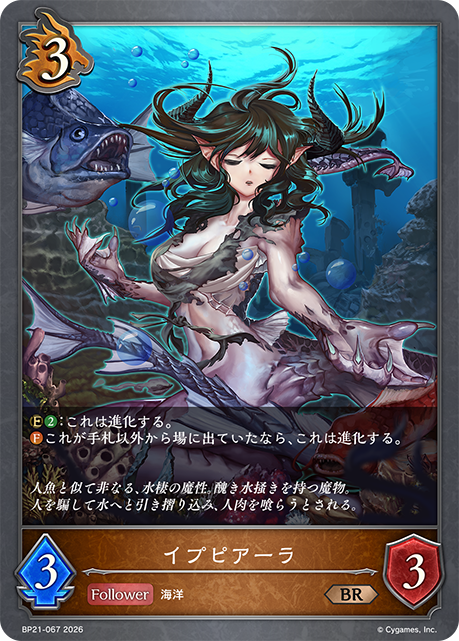 BP21-067 イプピアーラ BR