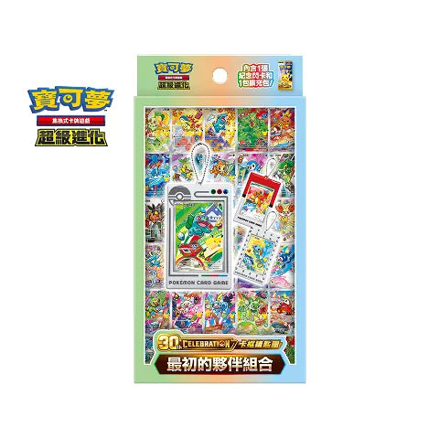 (預訂)Pokemon TCG 繁體中文版 超級進化「30th CELEBRATION卡框鑰匙圈 最初的夥伴組合」