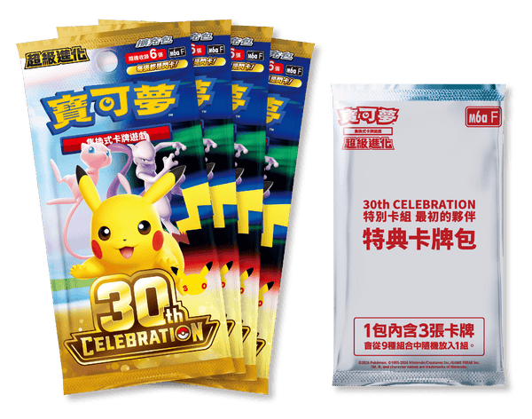 (預訂)Pokemon TCG 繁體中文版 超級進化「 30th CELEBRATION特別卡組 最初的夥伴」