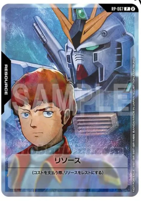 Gundam Card 一週年紀念檔案（ガンダムカードゲーム 1st Anniversary Archive ）（附錄咭: 阿寶 & Nu高達) 書連卡