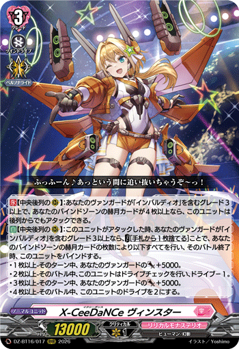 DZ-BT16/017 X-CeeDaNCe ヴィンスター RRR