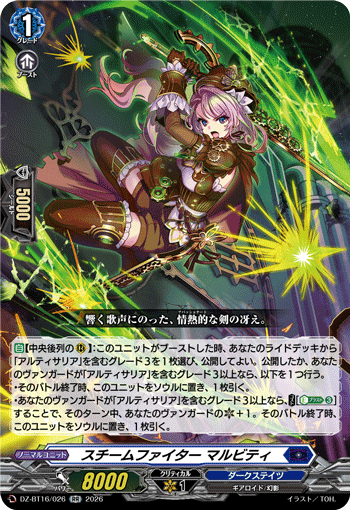 DZ-BT16/026 スチームファイター マルビティ RR