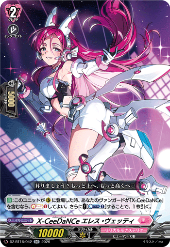 DZ-BT16/042 X-CeeDaNCe エレス・ヴェッティ RR