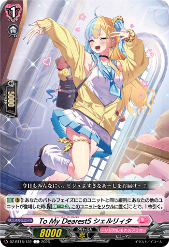 DZ-BT16/122 To My DearestS シェルリィタ C