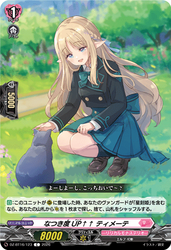 DZ-BT16/123 なつき度UP↑↑ ティメーテ C