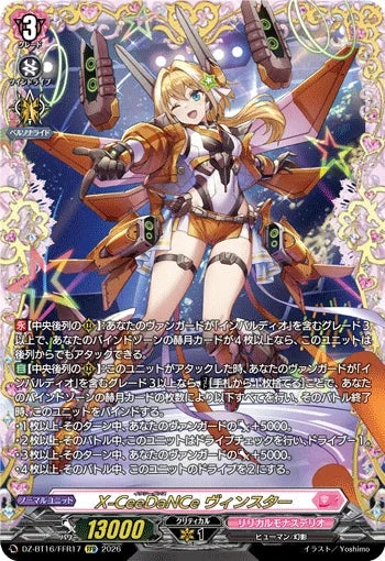 DZ-BT16/FFR17 X-CeeDaNCe ヴィンスター FFR