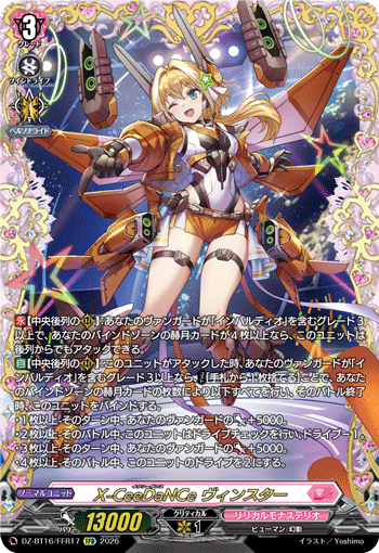 DZ-BT16/FFR17 X-CeeDaNCe ヴィンスター FFR