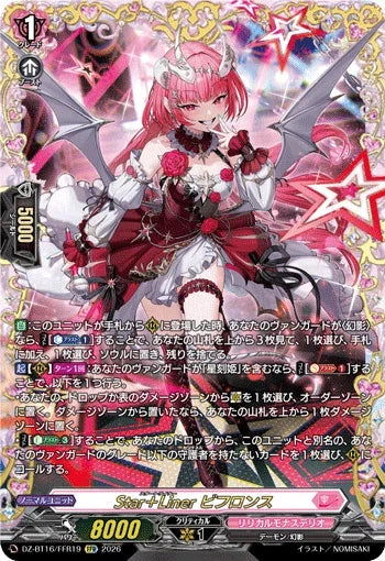 DZ-BT16/FFR19 Star＋Liner ビフロンス FFR