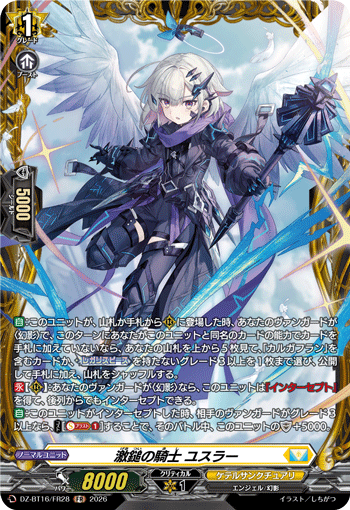 DZ-BT16/FR28 激鎚の騎士 ユスラー FR