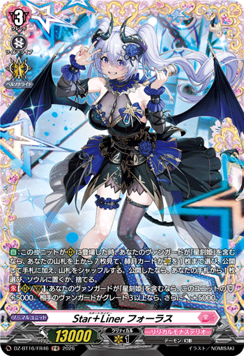 DZ-BT16/FR46 Star＋Liner フォーラス FR