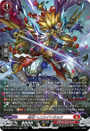 DZ-BT16/SR06 忍竜 ヘニエイトラック SR