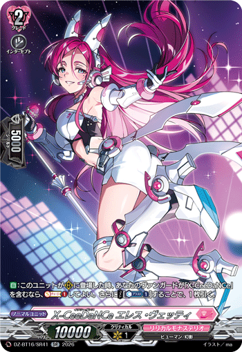DZ-BT16/SR41 X-CeeDaNCe エレス・ヴェッティ SR