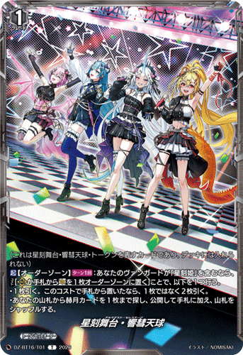 ヴァンガード/DZ-BT16/幻真覚醒/FR/索引の賢者 イディロン/4枚 ヴァン ヴァンガード/DZ-BT16/幻真覚醒/FR/索引の賢者 イディロン/4枚 ヴァン