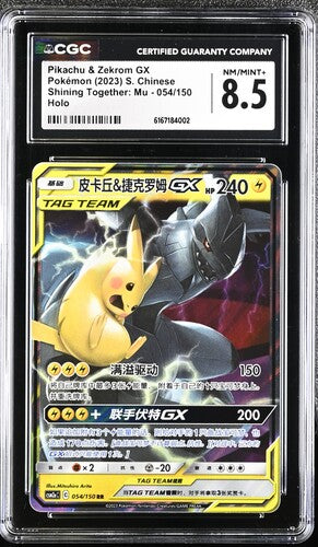[CGC 8.5] 2023 POKEMON S. CHINESE PIKACHU & ZEKROM GX 054/150 HOLO