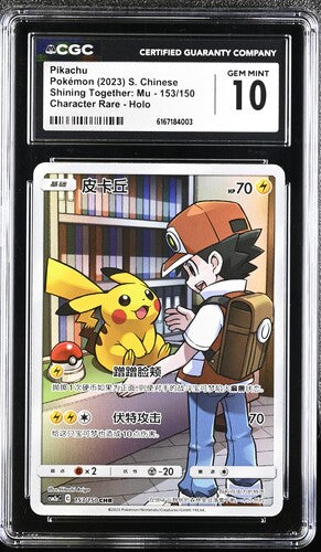 [CGC 10] 2023 POKEMON S. CHINESE PIKACHU 153/150 CHARACTER RARE