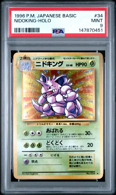 [PSA 9] 1996 POKEMON JAPANESE BASIC #34 NIDOKING-HOLO