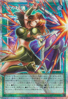 UT01-JP001 古の秘儀 OFPSE