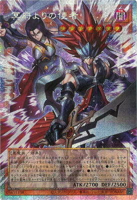 UT01-JP003 冥府よりの使者 OFPSE