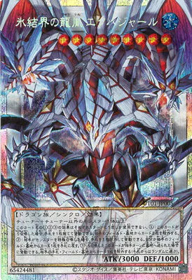 UT01-JP005 氷結界の龍胤 エクハジャール OFPSE