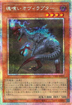 UT01-JP019 魂喰いオヴィラプター PSE