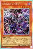 UT01-JP021 VS Dr.マッドラヴ PSE