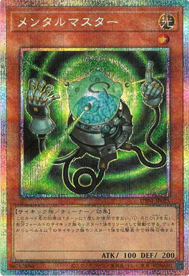 UT01-JP025 メンタルマスター PSE