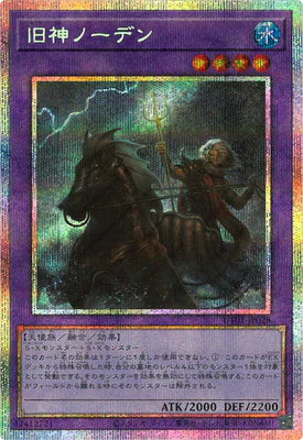 UT01-JP028 旧神ノーデン PSE