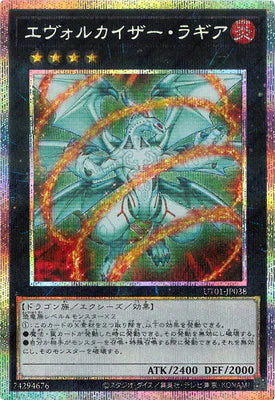 UT01-JP038 エヴォルカイザー・ラギア PSE