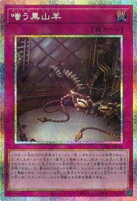 UT01-JP055 嗤う黒山羊 PSE