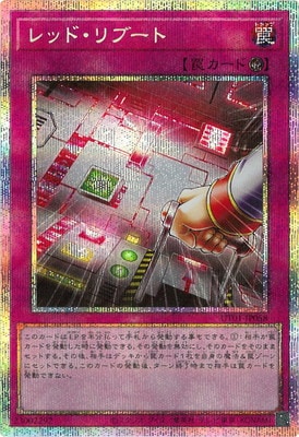 UT01-JP058 レッド・リブート PSE