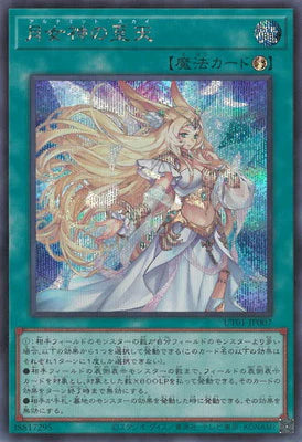 UT01-JP007 月女神の至天 SE