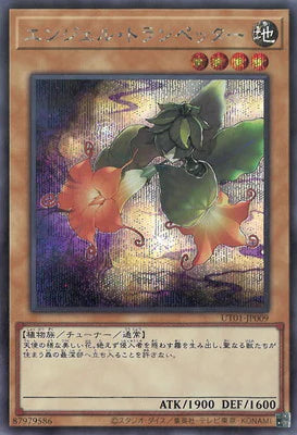 UT01-JP009 エンジェル・トランペッター SE