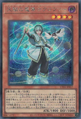 UT01-JP017 天賦の魔導士クロウリー SE