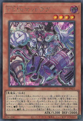 UT01-JP021 VS Dr.マッドラヴ SE