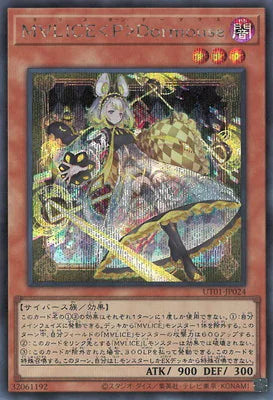 UT01-JP024 M∀LICE〈P〉Dormouse SE