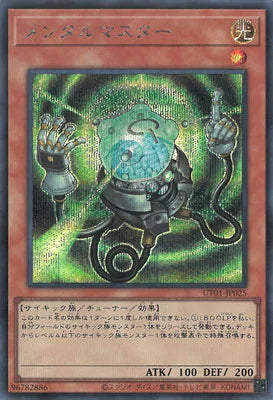 UT01-JP025 メンタルマスター SE