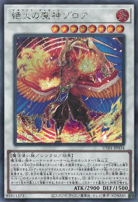UT01-JP034 絶火の魔神ゾロア SE