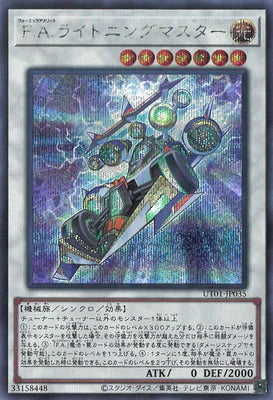 UT01-JP035 F.A.ライトニングマスター SE