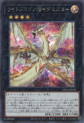 UT01-JP039 ライトドラゴン@イグニスター SE