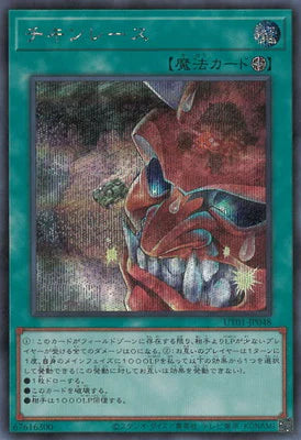 UT01-JP048 チキンレース SE