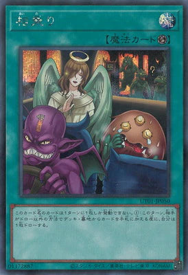 UT01-JP050 相乗り SE