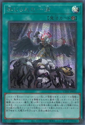 UT01-JP051 禁じられた一滴 SE