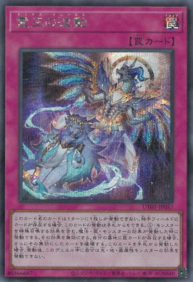 UT01-JP057 霊王の波動 SE