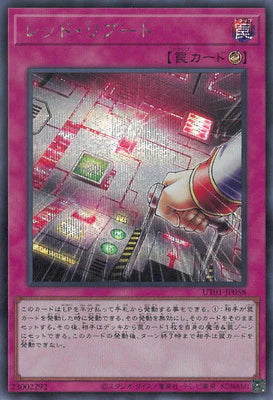 UT01-JP058 レッド・リブート SE