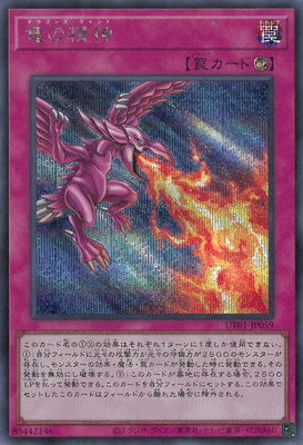 UT01-JP059 竜の精神 SE
