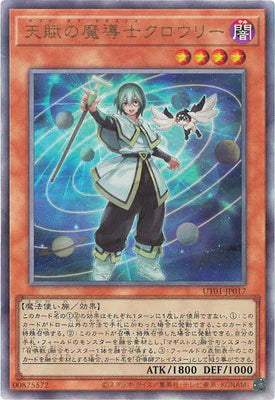 UT01-JP017 天賦の魔導士クロウリー UL